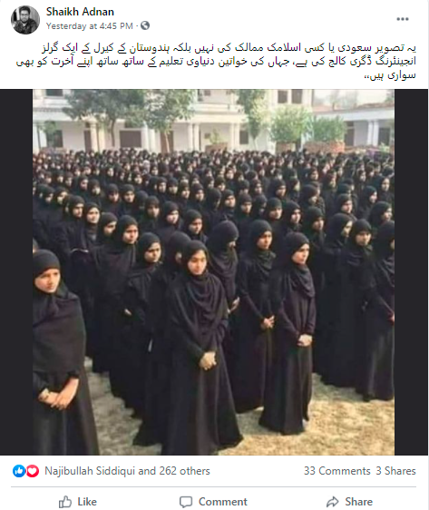   کیرلہ کے گرلس انجینیئرنگ ڈگری کالج کے حوالے سے وائرل پوسٹ کا اسکرین شارٹ