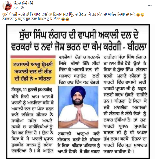 Shiromani Akali Dal