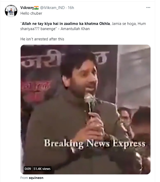 अमानतुल्लाह खान 