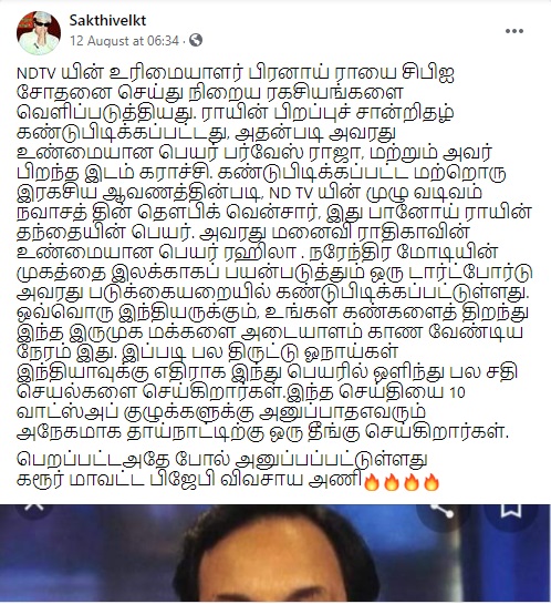 என்டிடிவி 