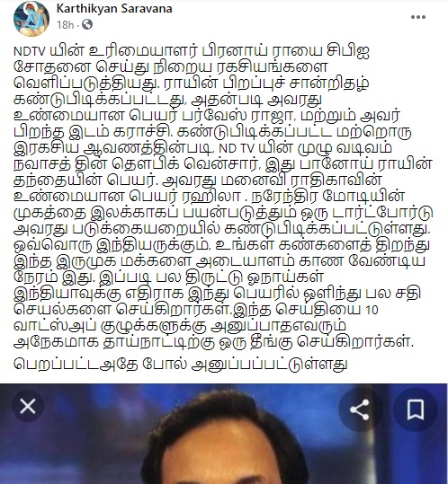 என்டிடிவி 
