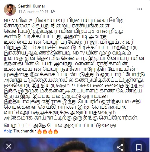 என்டிடிவி 