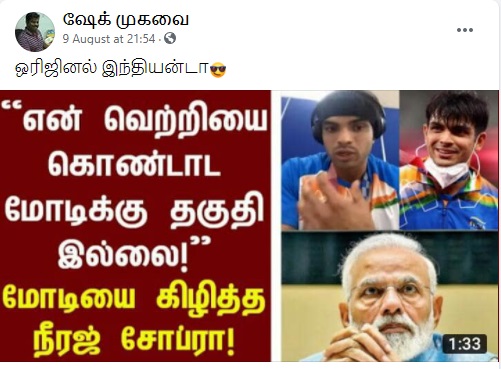 பிரதமர்