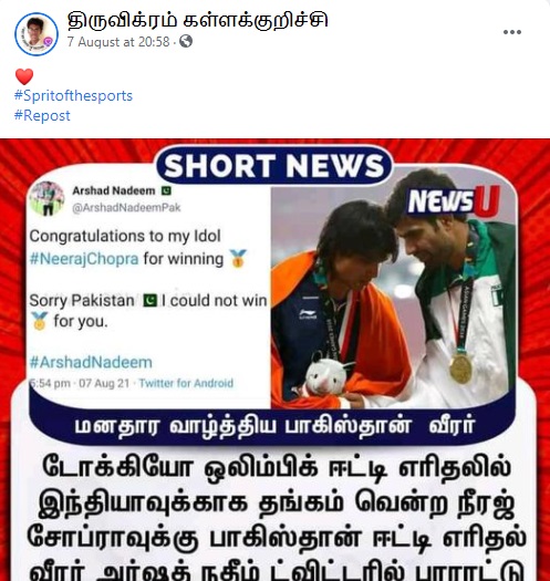 பாகிஸ்தான்