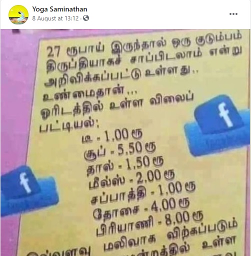 தற்போதைய