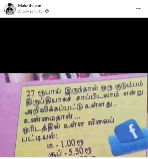 தற்போதைய