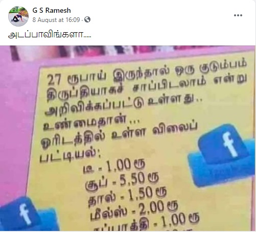 தற்போதைய