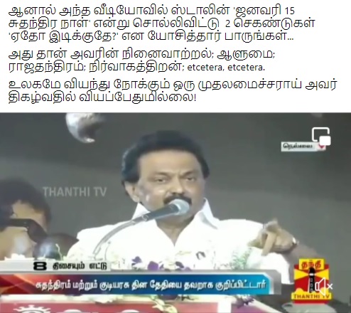 சுதந்திர