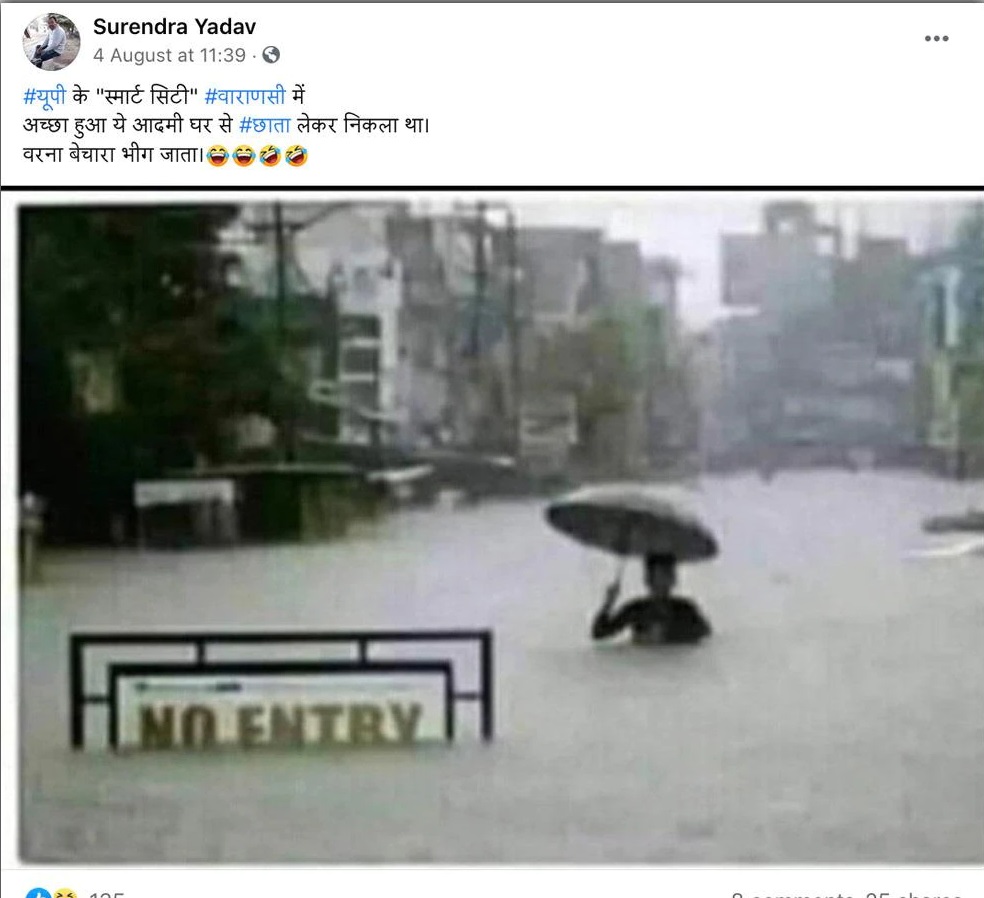 वाराणसी शहर में आई बाढ़