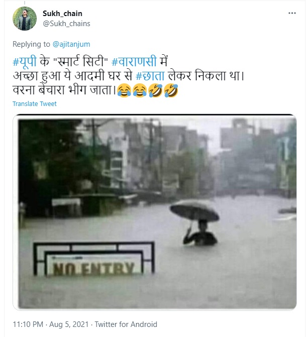 वाराणसी शहर में आई बाढ़
