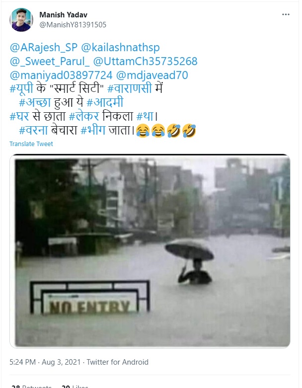 वाराणसी शहर में आई बाढ़