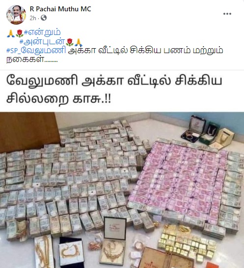 முன்னாள்