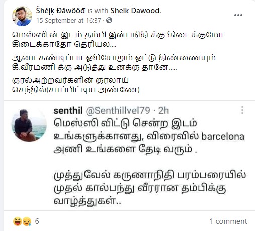 மெஸ்ஸி விட்டு சென்ற இடம் இன்பநிதிக்கானது என்று ஊடகவியலாளர் செந்தில் வேல் டிவீட் செய்ததாக பரவும் ஸ்கிரீன்ஷாட் - 2