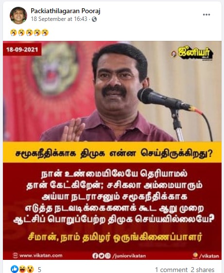 சசிகலாவும் நடராசனும் சமூக நீதிக்கு எடுத்த நடவடிக்கைகளை கூட திமுக எடுக்கவில்லை என்று சீமான் கூறியதாக பரவும் தகவல் -2