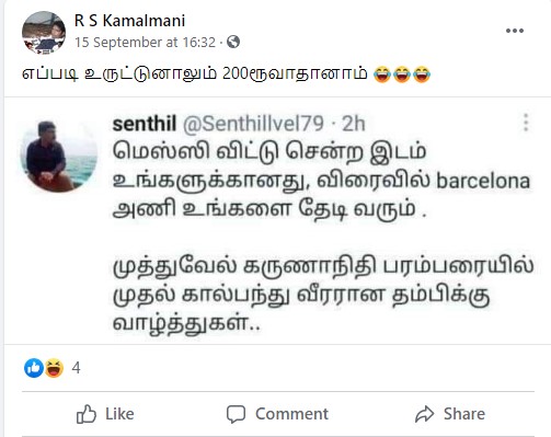 மெஸ்ஸி விட்டு சென்ற இடம் இன்பநிதிக்கானது என்று ஊடகவியலாளர் செந்தில் வேல் டிவீட் செய்ததாக பரவும் ஸ்கிரீன்ஷாட் - 3