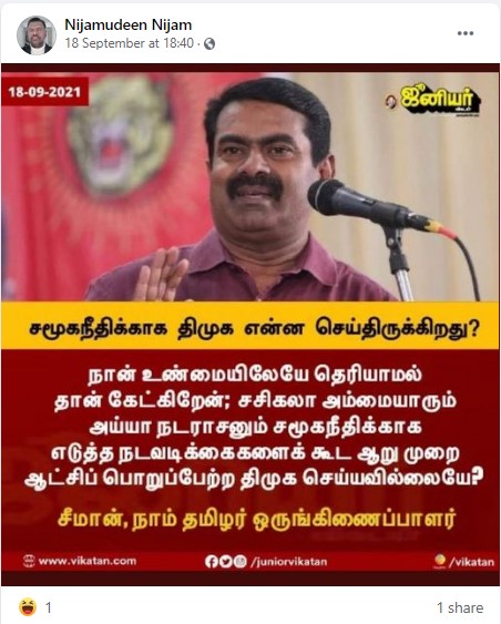 சசிகலாவும் நடராசனும் சமூக நீதிக்கு எடுத்த நடவடிக்கைகளை கூட திமுக எடுக்கவில்லை என்று சீமான் கூறியதாக பரவும் தகவல் - 3