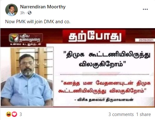 திமுக கூட்டணியிலிருந்து விசிக விலகுவதாக திருமாவளவன் அறிவித்தார் என்று பரவும் நியூஸ்கார்ட் - 3