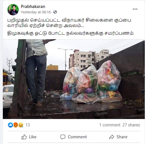 திமுக அரசு விநாயகர் சிலைகளை குப்பை வண்டியில் பறிமுதல் செய்ததாக பரவும் பதிவு - 1