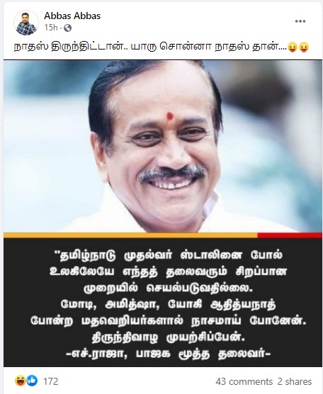 மோடி, அமித் ஷா, யோகி ஆதித்யநாத் போன்ற மதவெறியர்களால் நாசமாய் போனேன்  என்று பாஜக மூத்த தலைவர் ஹெச். ராஜா கூறியதாக பரவும் நியூஸ்கார்ட் - 4