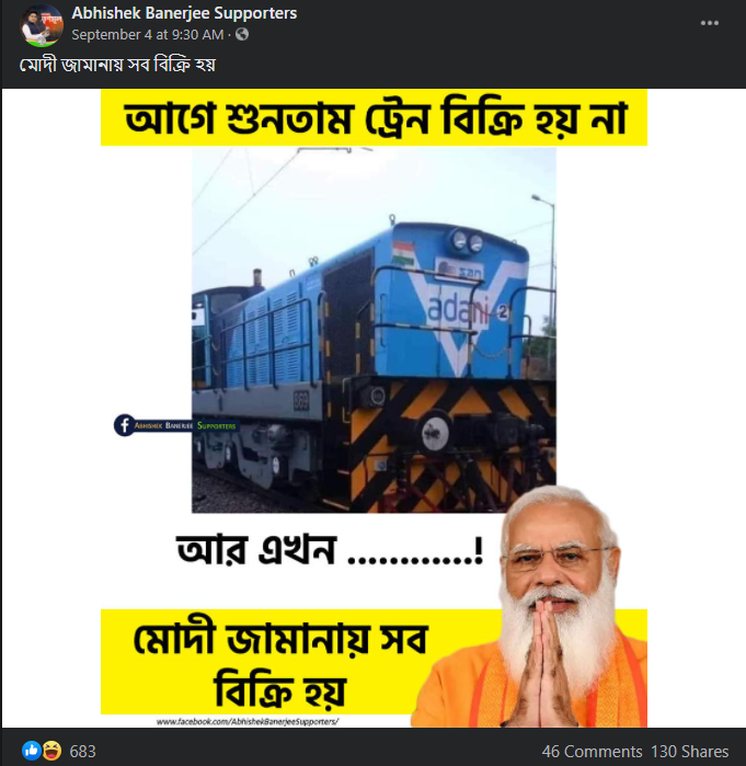 মোদি সরকার আদানি image 1