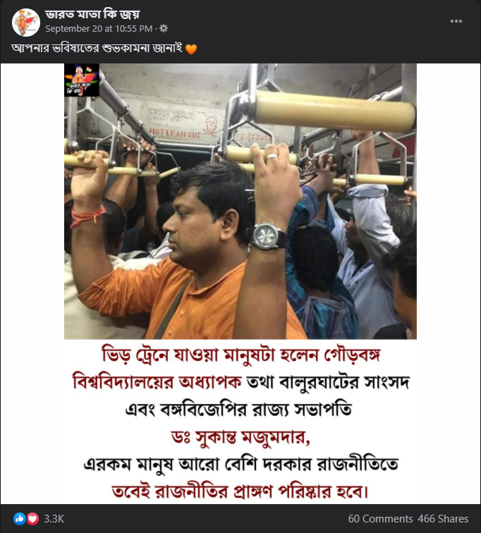 বঙ্গ বিজেপির নতুন সভাপতি ডঃ সুকান্ত মজুমদারের image 1