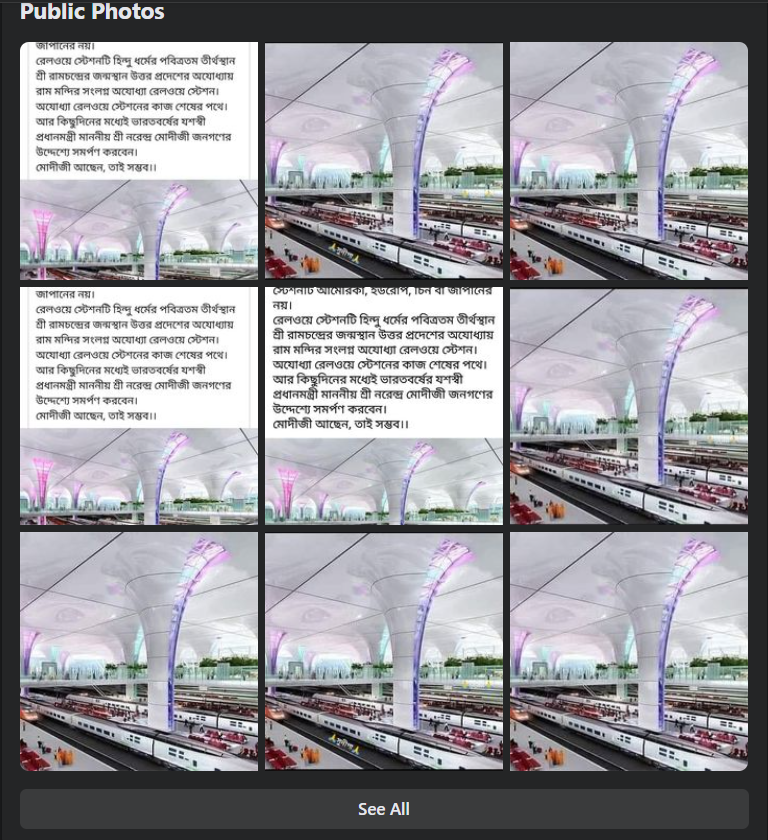 অযোধ্যা রেলস্টেশনের image 3