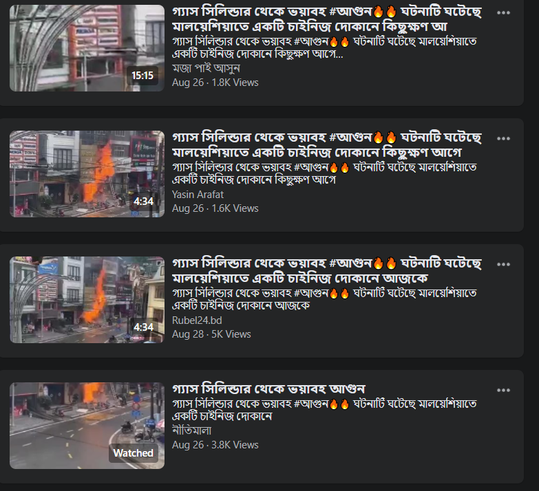 মালয়েশিয়ার একটি চাইনিজ খাবারের image 4