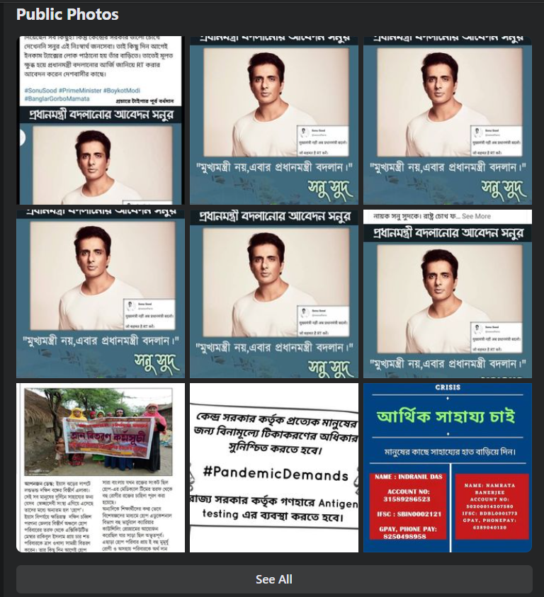 বাড়িতে আয়কর হানার পর প্রধানমন্ত্রী পরিবর্তনের টুইট করেছেন সোনু সুদ image 5