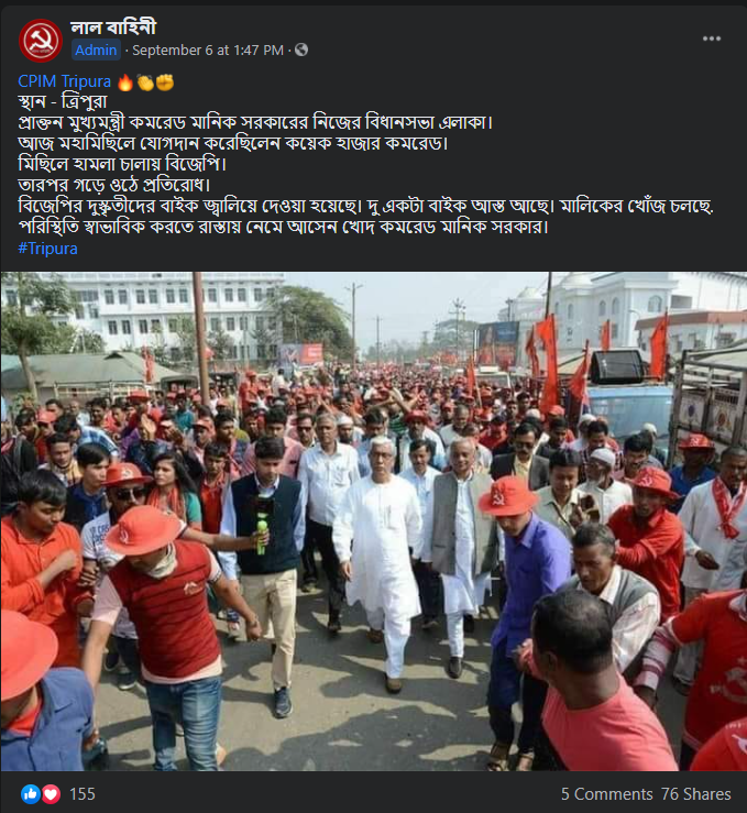 ত্রিপুরার প্রাক্তন মুখ্যমন্ত্রী মানিক সরকারের image 3