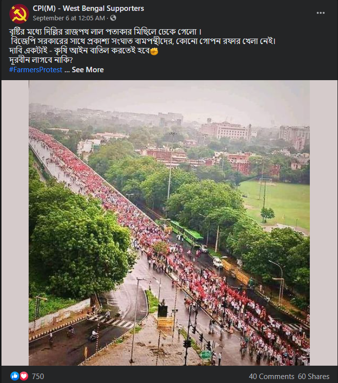 কৃষক আন্দোলনের মহাপঞ্চায়েত সভার image 1
