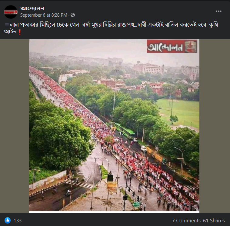 কৃষক আন্দোলনের মহাপঞ্চায়েত সভার image 2