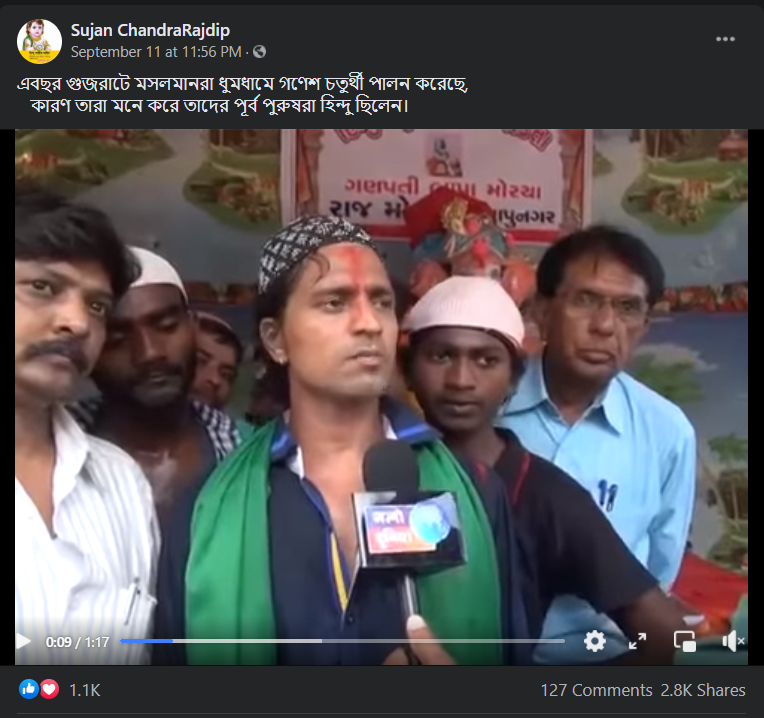 গুজরাটে মুসলিম সম্প্রদায় ধুমধাম করে গনেশ চতুর্থী পালন করেছে image 1