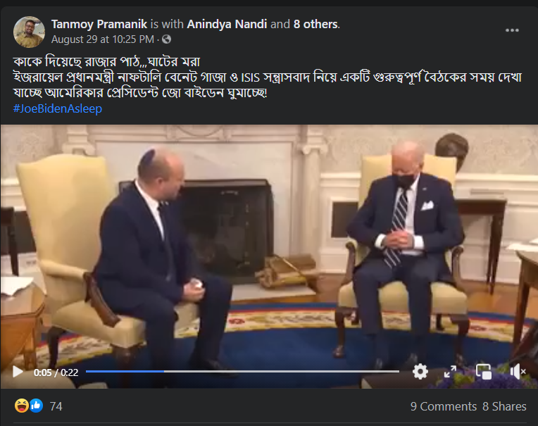ইজরায়েলের প্রধানমন্ত্রীর সাথে কথা বলার মাঝেই বাইডেন ঘুমিয়ে পড়েছিলেন image 3