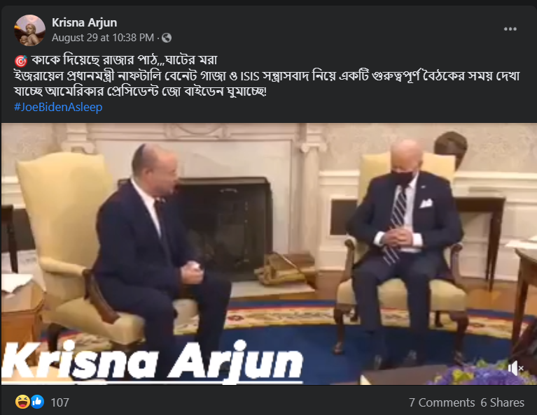 ইজরায়েলের প্রধানমন্ত্রীর সাথে কথা বলার মাঝেই বাইডেন ঘুমিয়ে পড়েছিলেন image 1