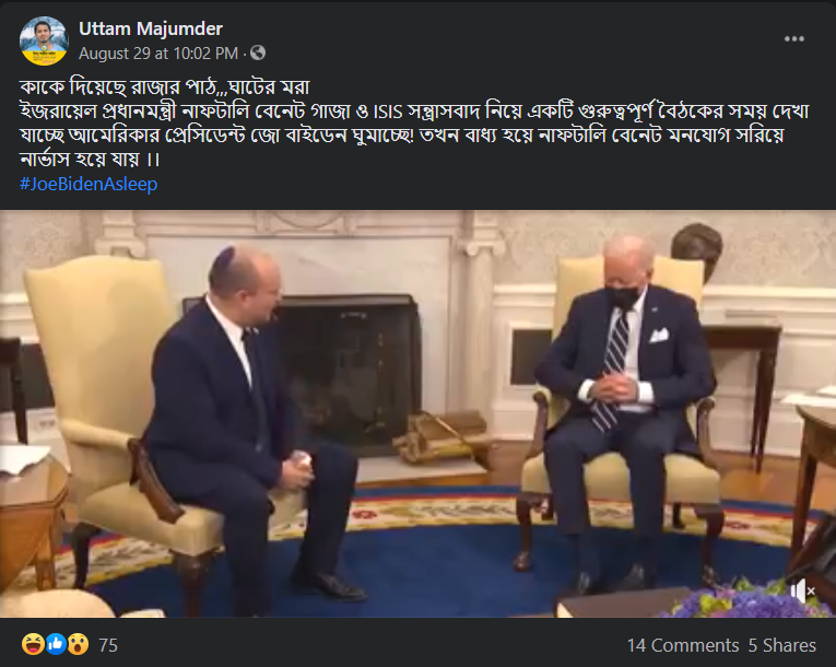 ইজরায়েলের প্রধানমন্ত্রীর সাথে কথা বলার মাঝেই বাইডেন ঘুমিয়ে পড়েছিলেন image 2