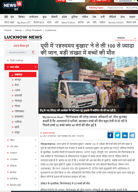 स्कूल खोले जाने पर इलाहाबाद हाईकोर्ट ने लगाई रोक