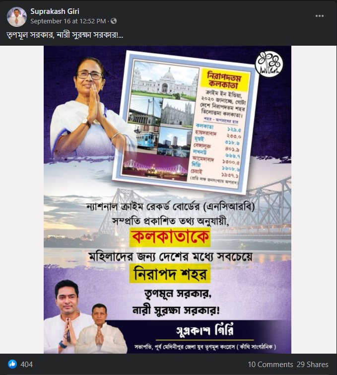 কলকাতা মেয়েদের জন্য নিরাপদ image 3