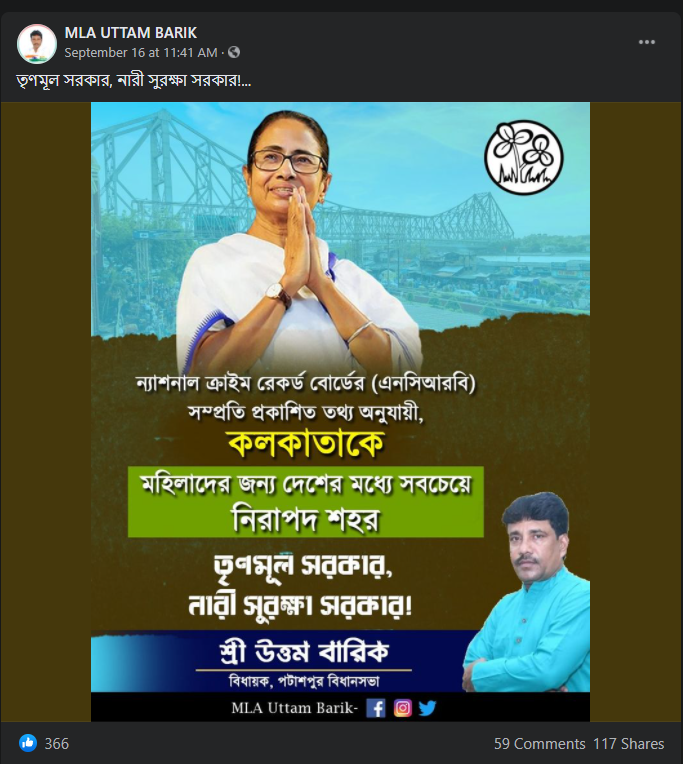 কলকাতা মেয়েদের জন্য নিরাপদ image 2