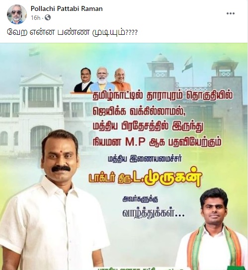 தாராபுரம்