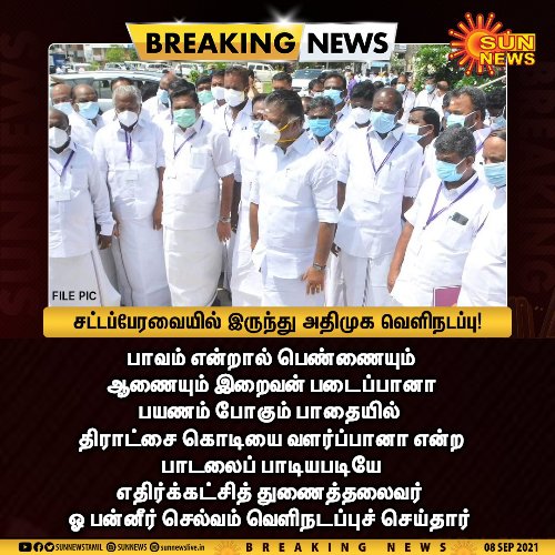பாவம் 