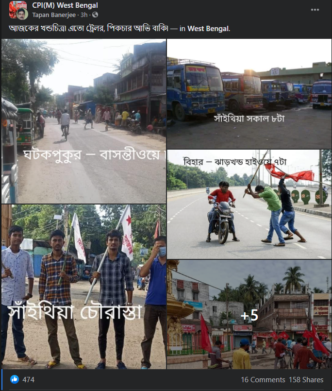 কৃষক আন্দোলনের প্রেক্ষাপটে ডাকা ভারত বনধের image 1