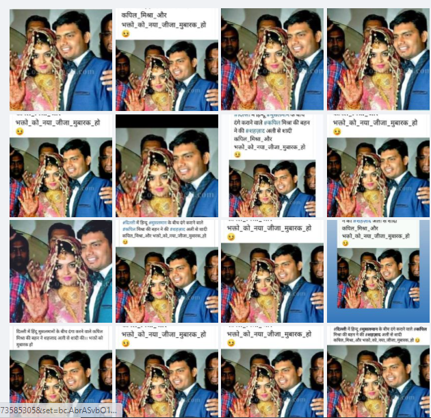 बीजेपी नेता कपिल मिश्रा की बहन 