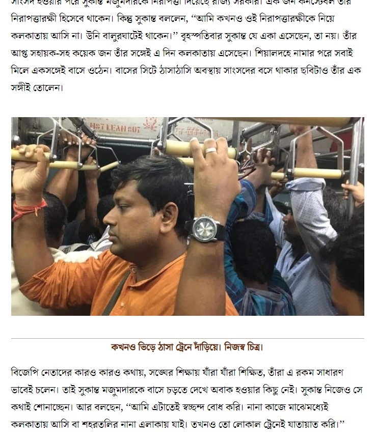 বঙ্গ বিজেপির নতুন সভাপতি ডঃ সুকান্ত মজুমদারের image 4