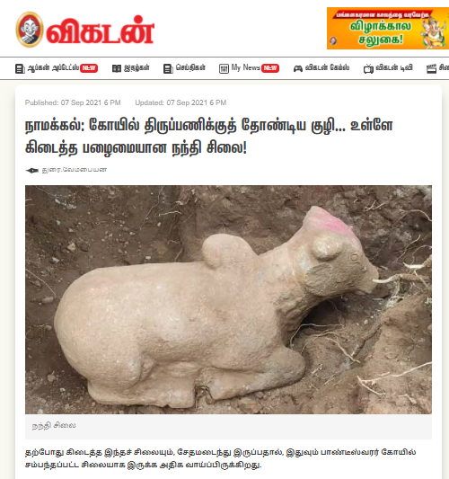 मंदिर में खुदाई के दौरान मिली नंदी देवता की मूर्ति