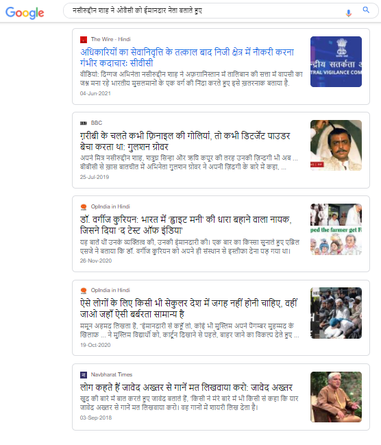 अभिनेता नसीरूद्दीन शाह नहीं करेंगे AIMIM के लिए चुनाव प्रचार