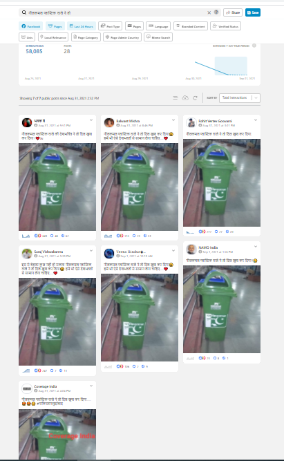 पाकिस्तान मुर्दाबाद 