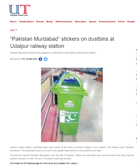 पाकिस्तान मुर्दाबाद 