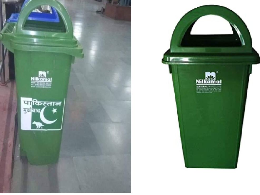 पाकिस्तान मुर्दाबाद 