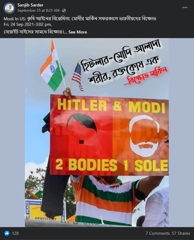 প্রধানমন্ত্রী মোদির আমেরিকা সফরকে ঘিরে image 2