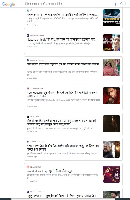 हरियाणा की डांसर सपना चौधरी